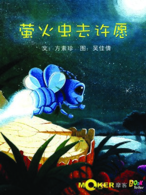 cover image of The Firebug